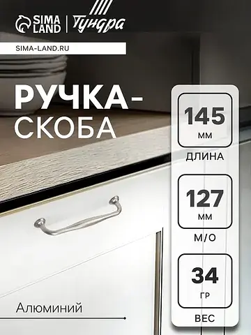 Ручка-скоба мебельная wave pc173bl, м/о 