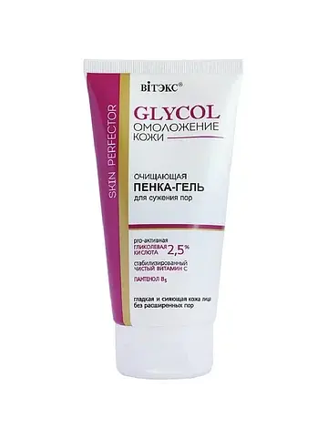 GLYCOL ОМОЛОЖЕНИЕ КОЖИ ПЕНКА-ГЕЛЬ очищаю