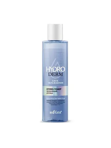 HydroDERM Сила Увлажнения Hydro-тонер дл