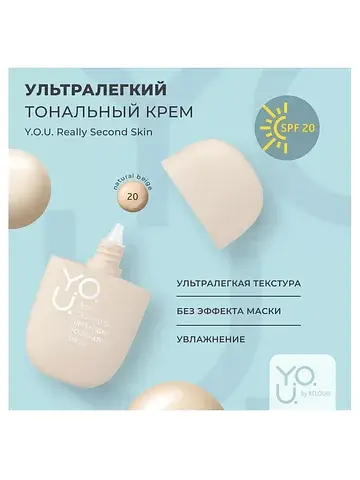 Крем тональный Really Second skin ультра