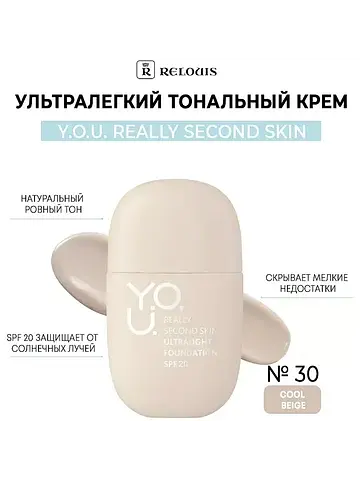 Крем тональный Really Second skin ультра