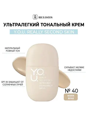 Крем тональный Really Second skin ультра