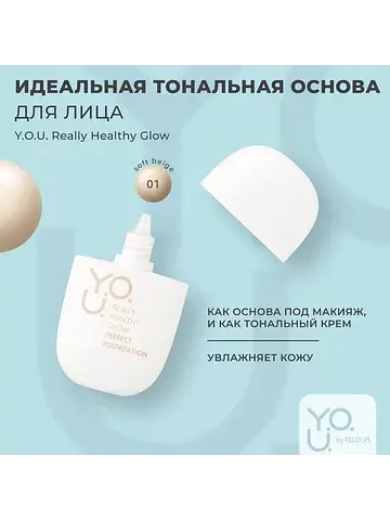Основа Тональная для лица Really Healthy