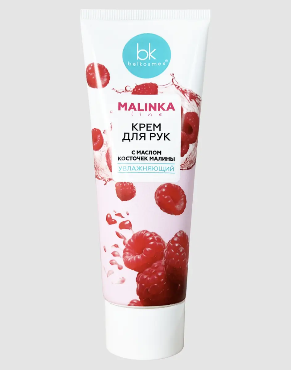 Крем для рук BelKosmex MALINKA line увлажняющий с маслом косточек малины 70 г