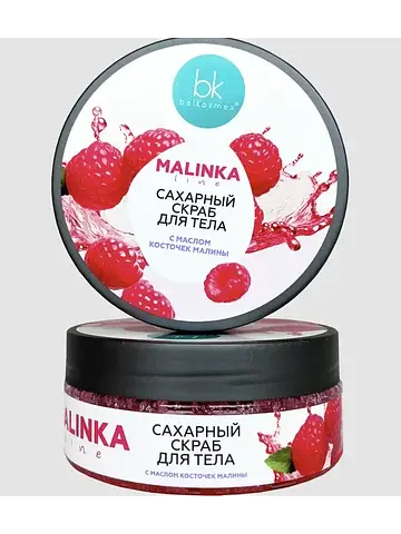 MALINKA line Скраб сахарный для тела с м