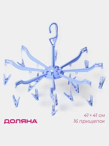 Сушилка для белья подвесная , 41×41 см, 