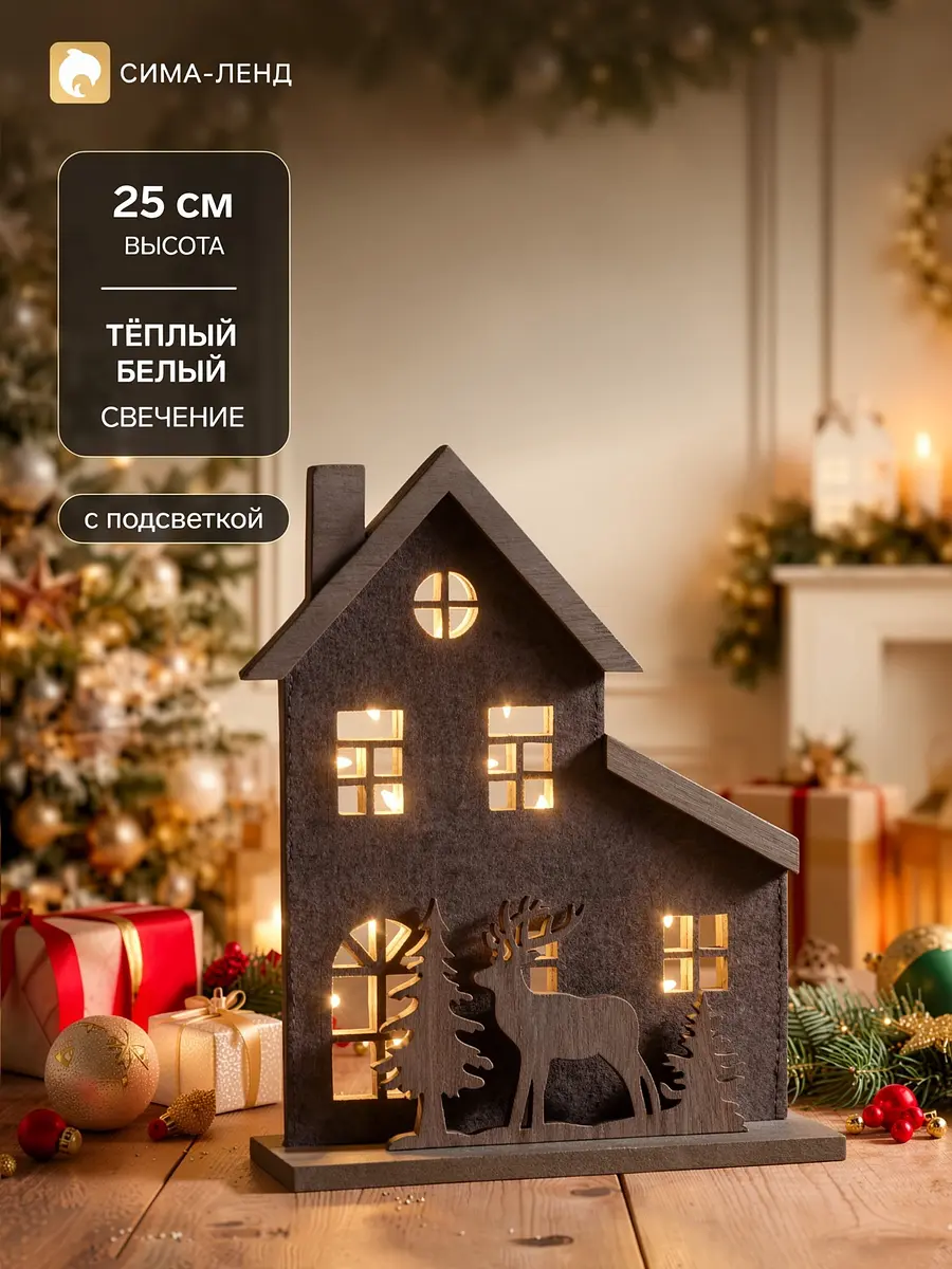 Фигурка деревянная Luazon Lighting Изба с оленями 20×6×25 см коричневая