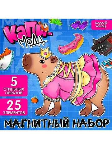 Магнитный набор