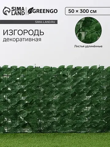Ограждение декоративное