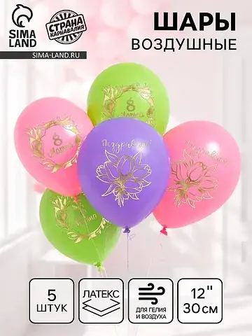 Воздушные шары латексные 12