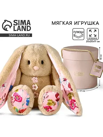 Мягкая игрушка зайка