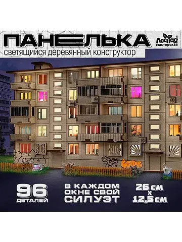Деревянный конструктор
