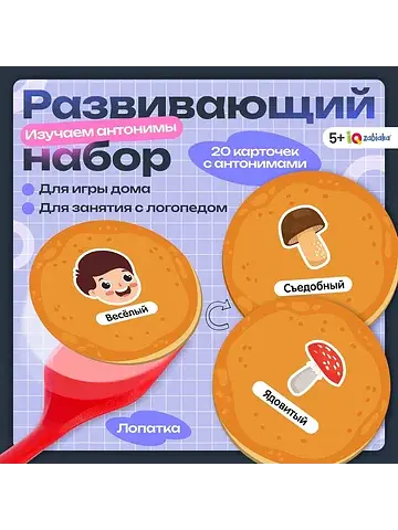 Развивающий набор