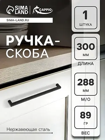 Ручка-скоба мебельная square rsc, алюмин