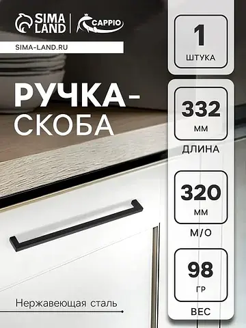 Ручка-скоба мебельная square rsc, алюмин