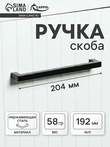 Ручка-скоба square rsc, алюминий, м/о 19