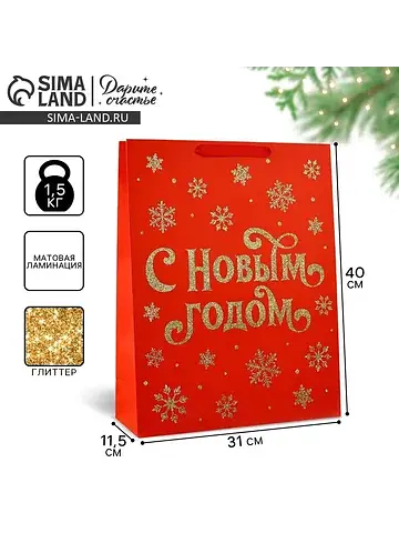 Пакет подарочный новогодний ламинированн