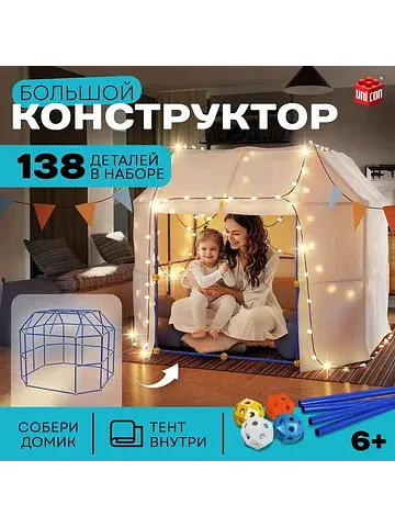 Палатка детская игровая