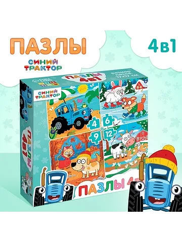 Пазлы 4 в 1 Синий трактор