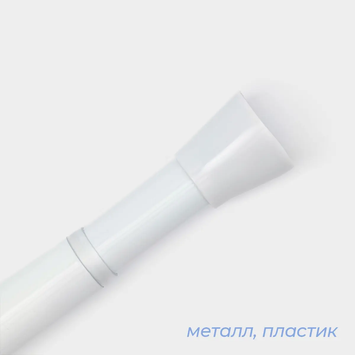 Карниз для ванной SAVANNA телескопический 110-200 см белый