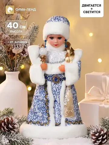 Снегурочка под елку
