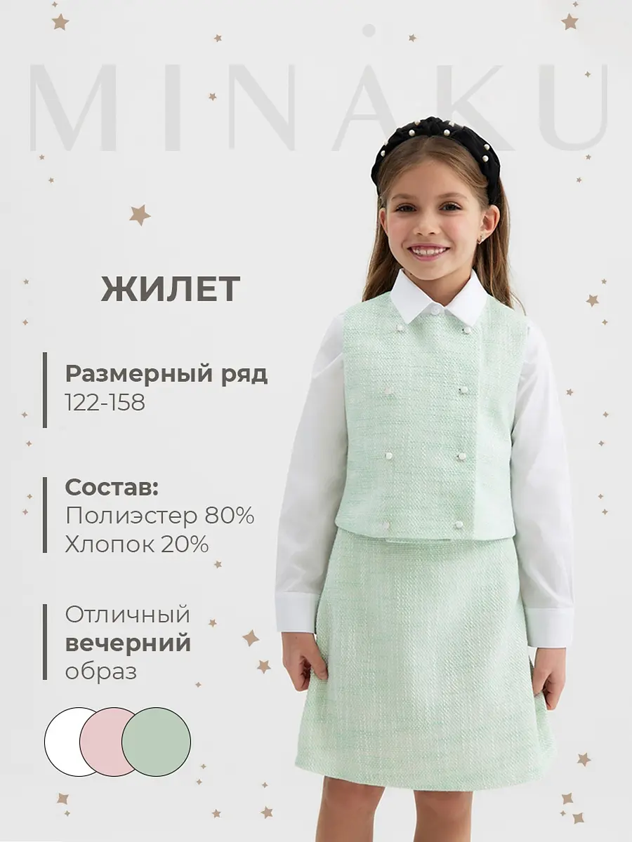 Детская жилетка MINAKU букле зелёная
