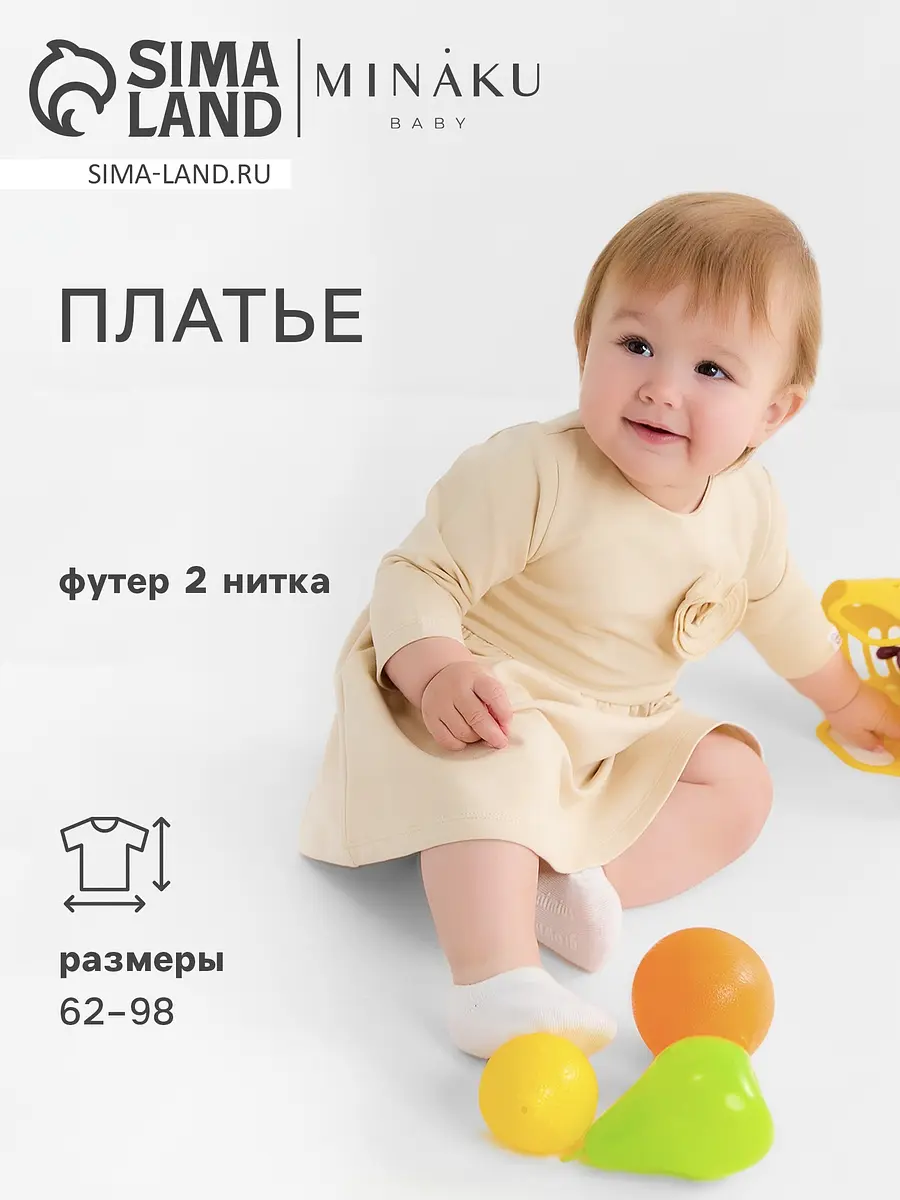 Платье MINAKU нарядное бежевое для девочки