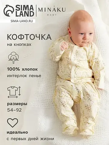 Кофточка MINAKU