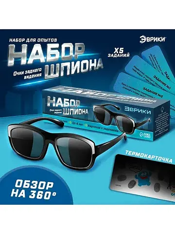 Набор шпиона Эврики