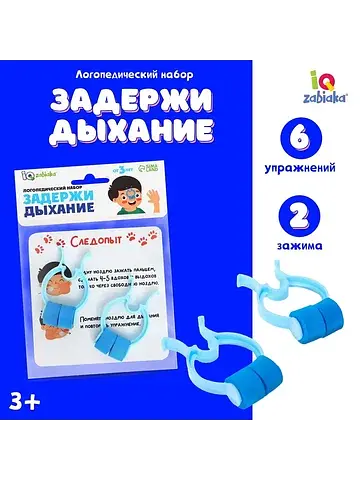 Логопедический набор