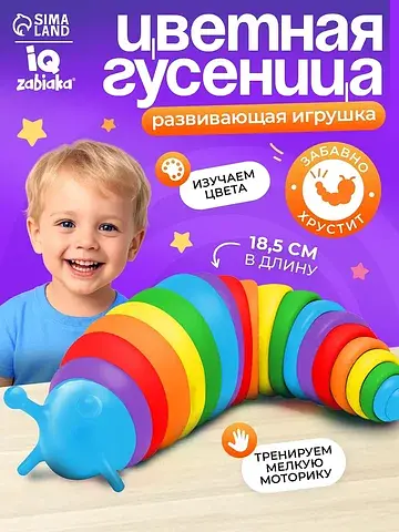 Антистресс игрушка
