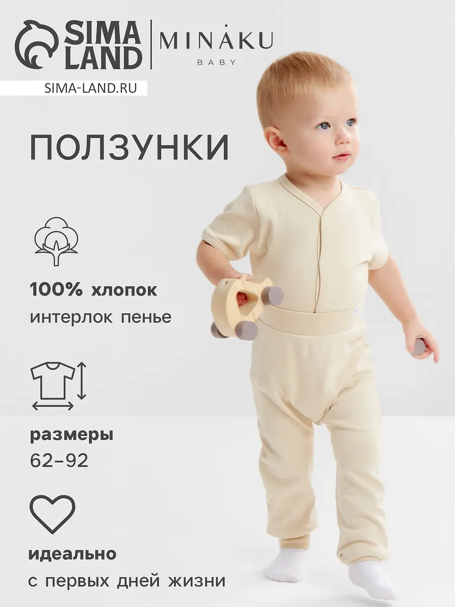 Детские штаны Minaku хлопковые бежевые