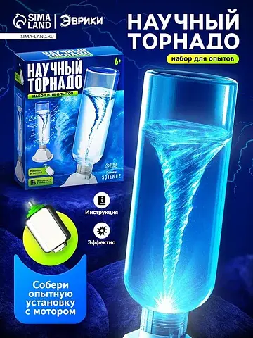 Набор для опытов Эврики