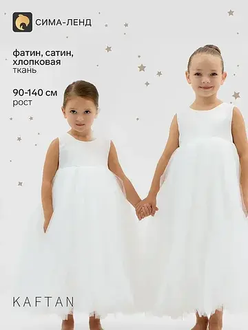 Платье нарядное KAFTAN