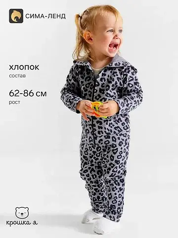 Костюм толстовка Крошка Я