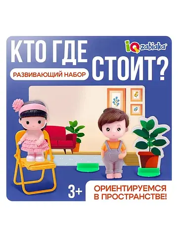 Развивающий набор