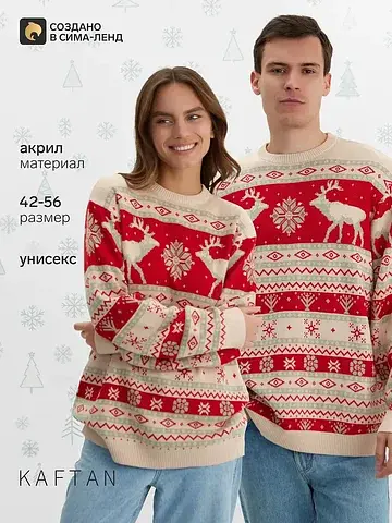 Свитер вязаный KAFTAN