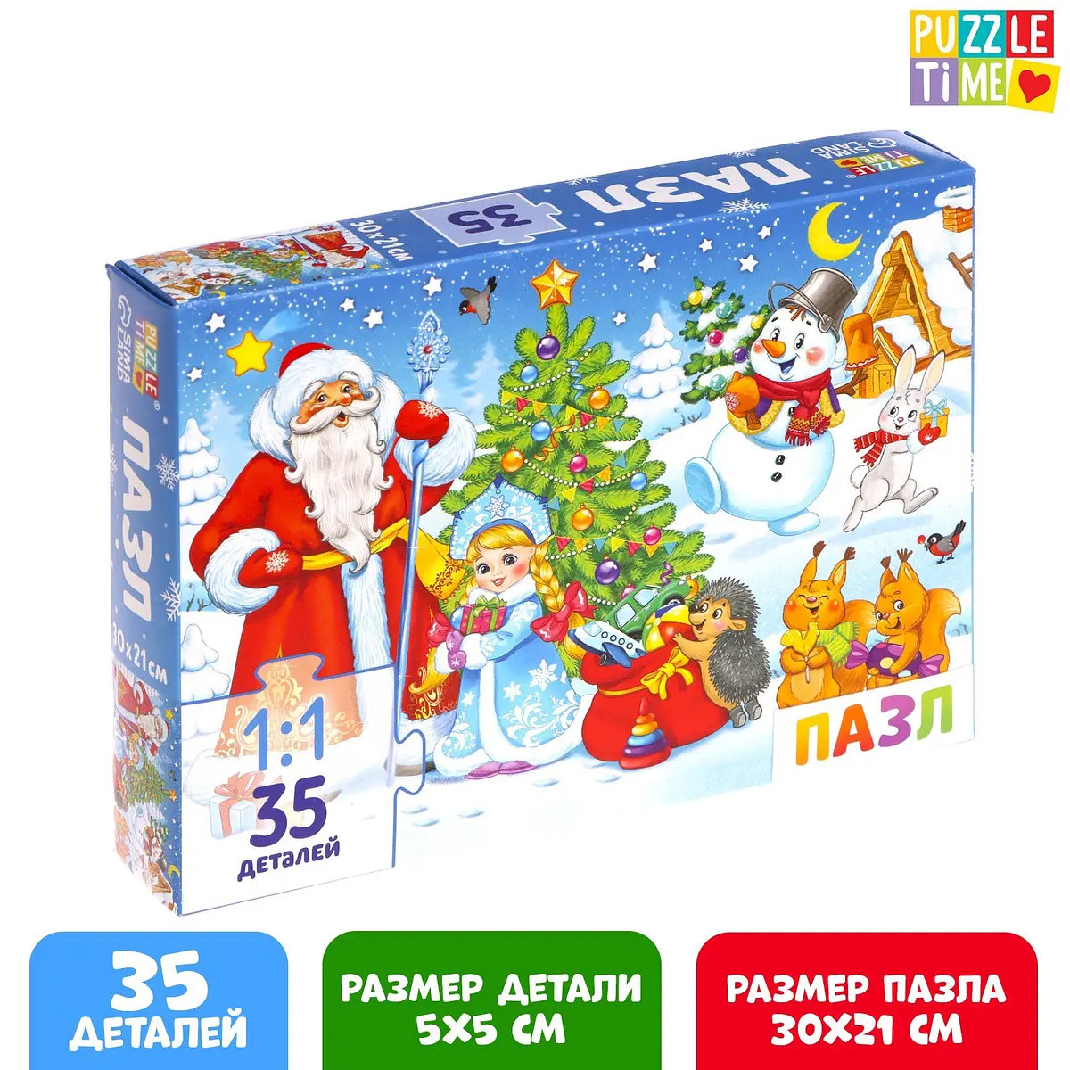 Пазл 3D Puzzle Time Новогодние подарки 35 деталей разноцветный