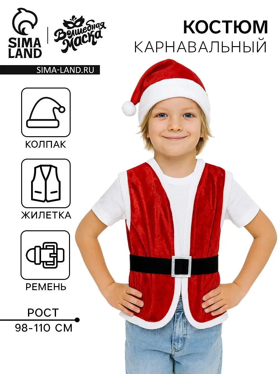 Карнавальный костюм Новогодний гном рост 98-110 см красный