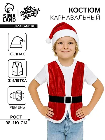 Карнавальный костюм