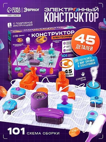 Электронный конструктор, 45 деталей, 101