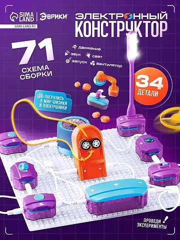 Электронный конструктор, 34 детали, 71 с
