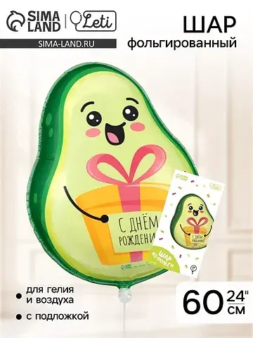 Воздушный шар фольгированный 24