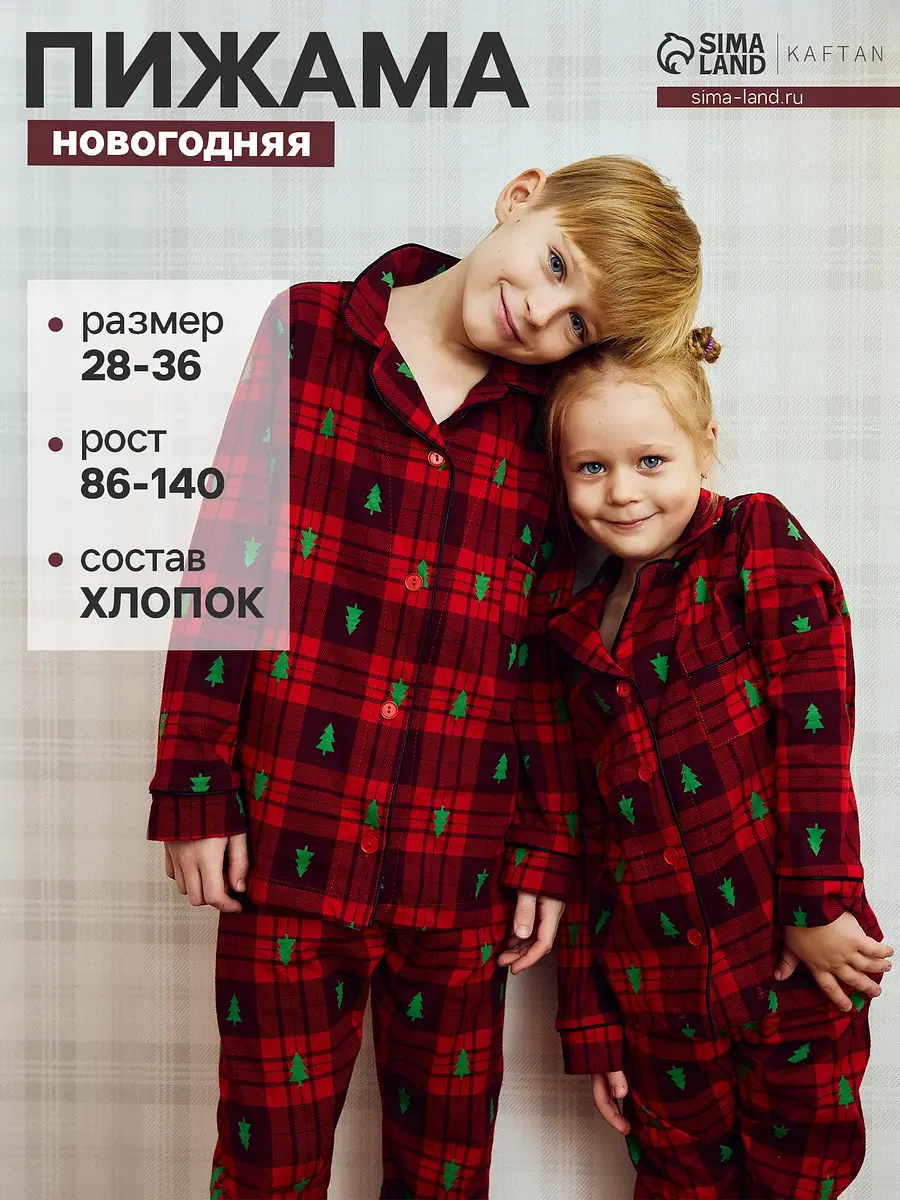 Детская пижама KAFTAN в клетку красная