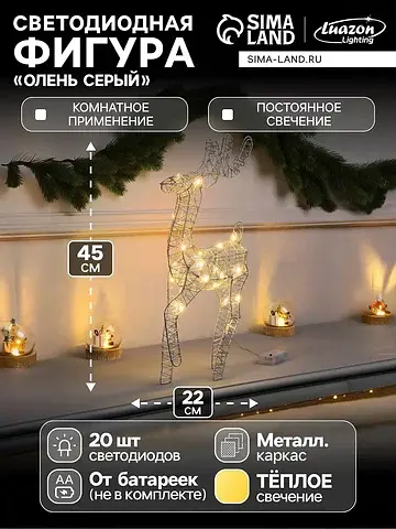 Светодиодная фигура