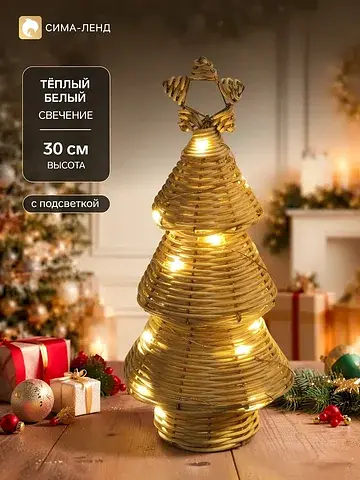Фигура светодиодная, , 30 см, 20 led, св