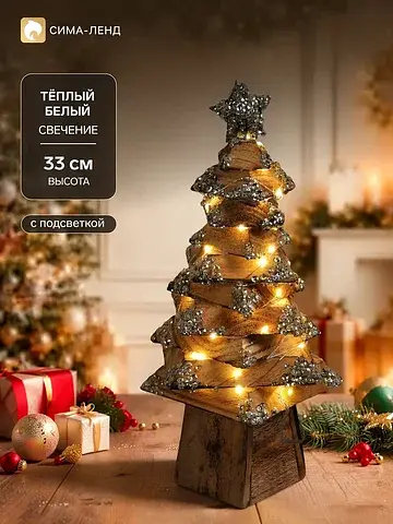 Фигура светодиодная , 33 см, 50 led, све