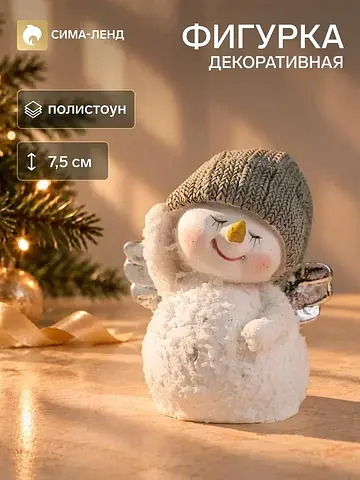 Фигурка полистоун