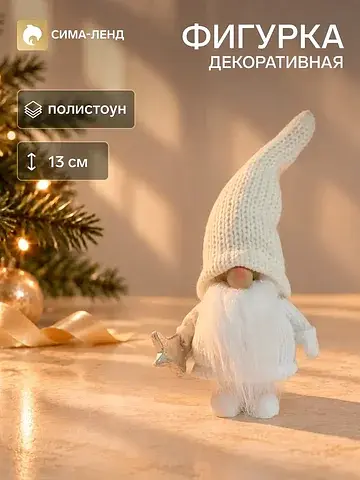 Фигурка полистоун