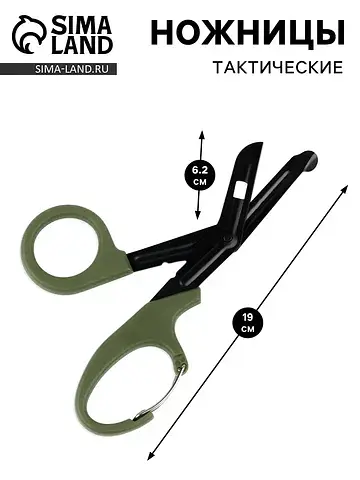 Ножницы тактические, 19×9.5 см, хаки